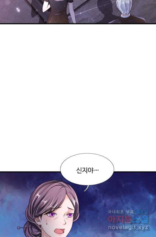 현세로 귀환한 최강 신선 103화 16