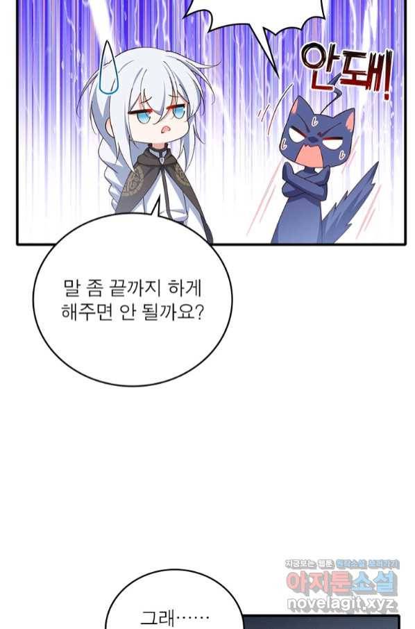 인생 3회차 스승님 200화 3