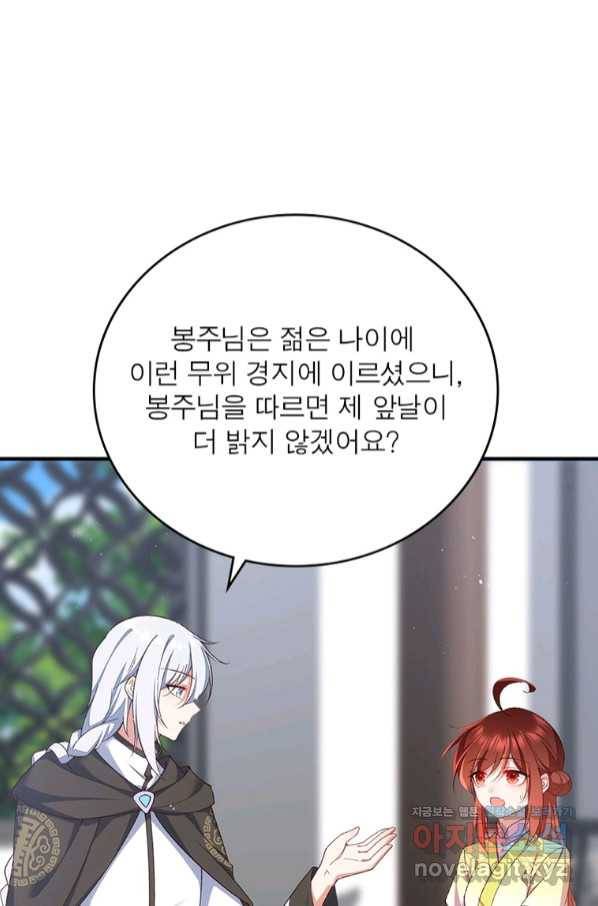 인생 3회차 스승님 200화 11