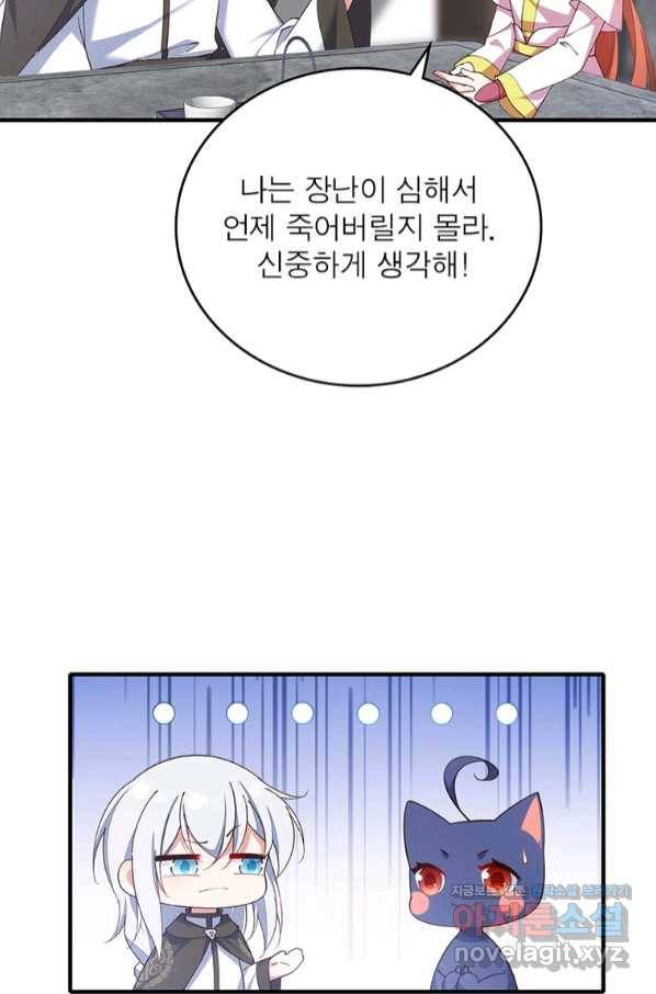 인생 3회차 스승님 200화 12