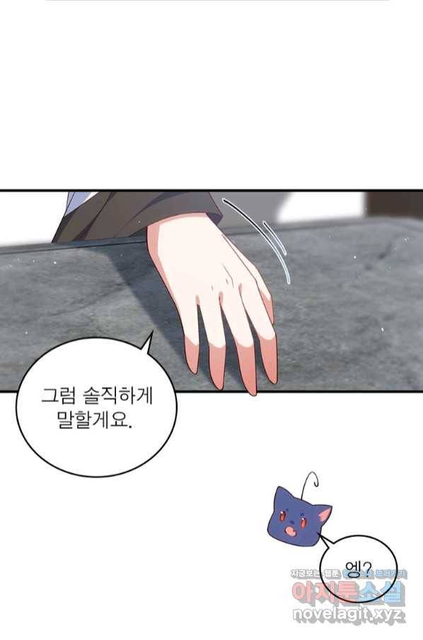 인생 3회차 스승님 200화 13