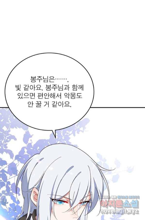 인생 3회차 스승님 200화 14