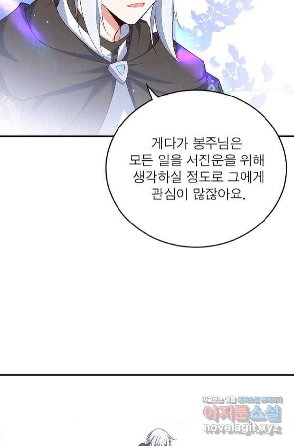 인생 3회차 스승님 200화 15