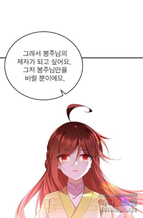 인생 3회차 스승님 200화 20