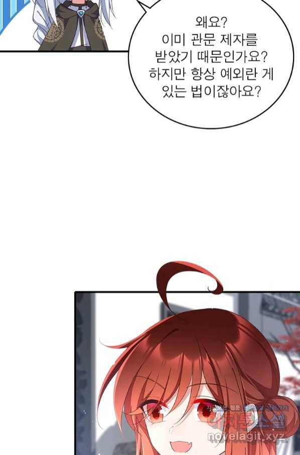인생 3회차 스승님 200화 23