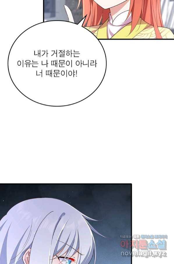인생 3회차 스승님 200화 24
