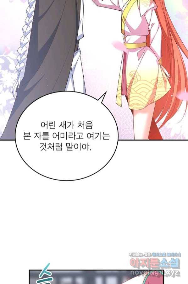 인생 3회차 스승님 200화 27