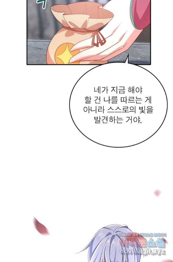 인생 3회차 스승님 200화 28