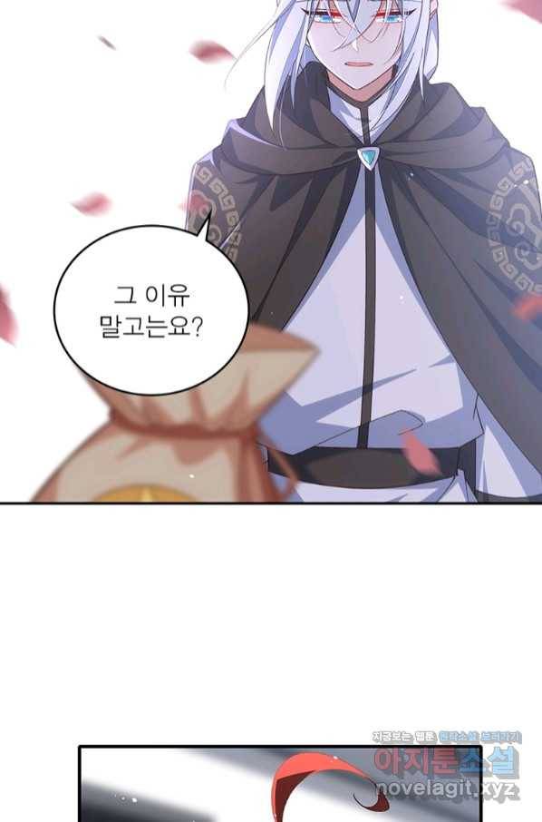 인생 3회차 스승님 200화 29
