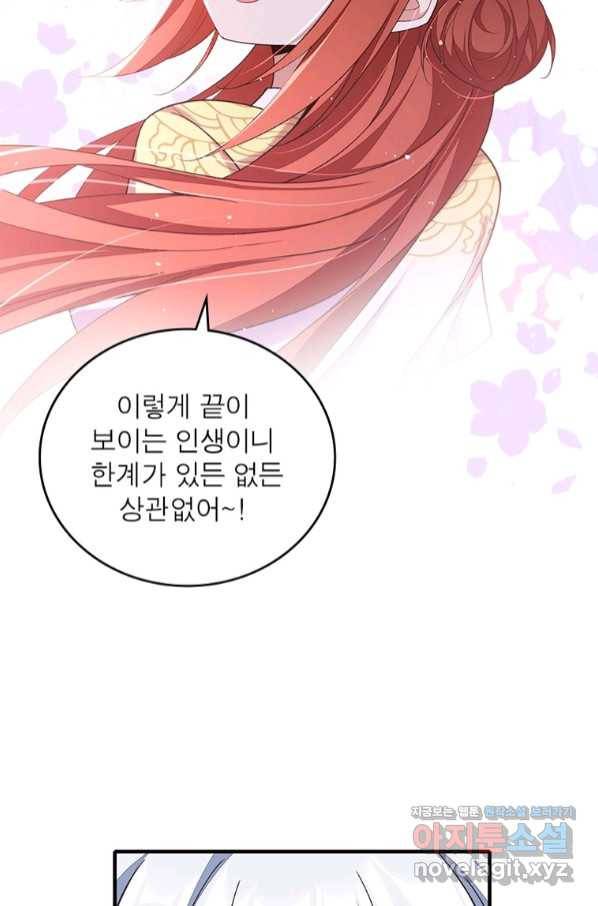 인생 3회차 스승님 200화 34