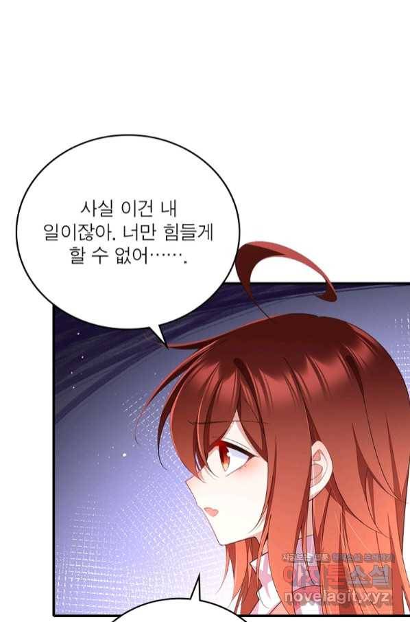 인생 3회차 스승님 200화 47