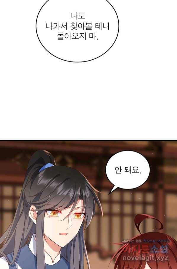 인생 3회차 스승님 200화 48