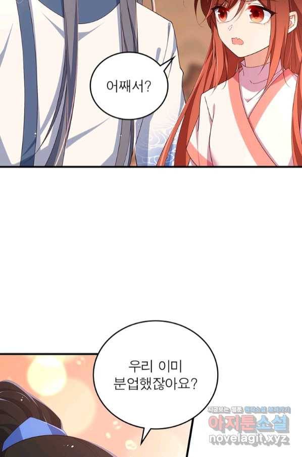 인생 3회차 스승님 200화 49