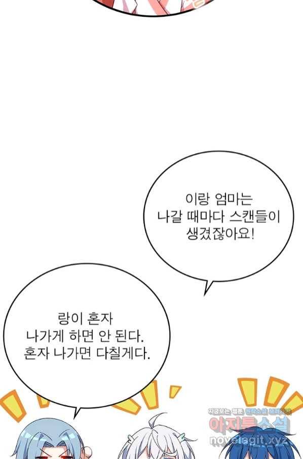 인생 3회차 스승님 200화 52