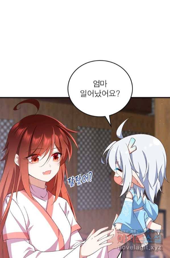 인생 3회차 스승님 200화 60