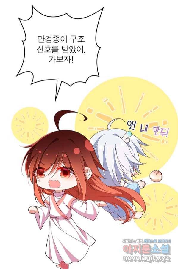 인생 3회차 스승님 200화 64