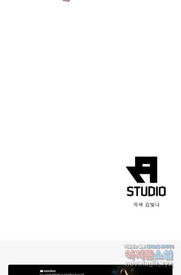 인생 3회차 스승님 200화 65