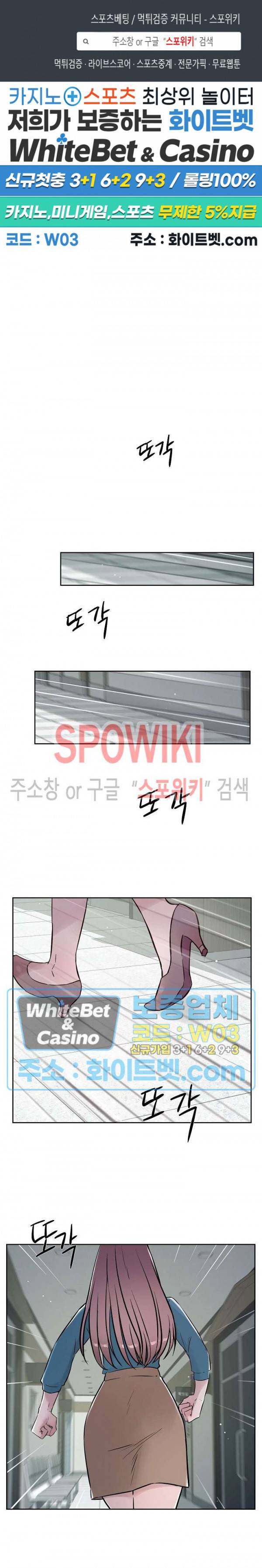 공과 사를 구분하자 58화 1