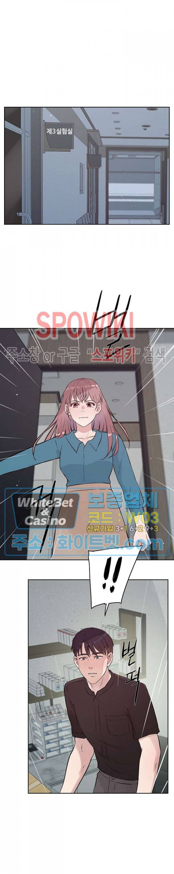 공과 사를 구분하자 58화 2