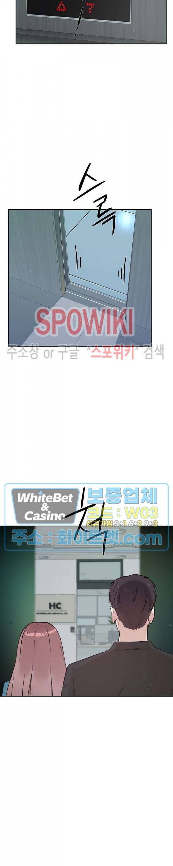 공과 사를 구분하자 58화 11