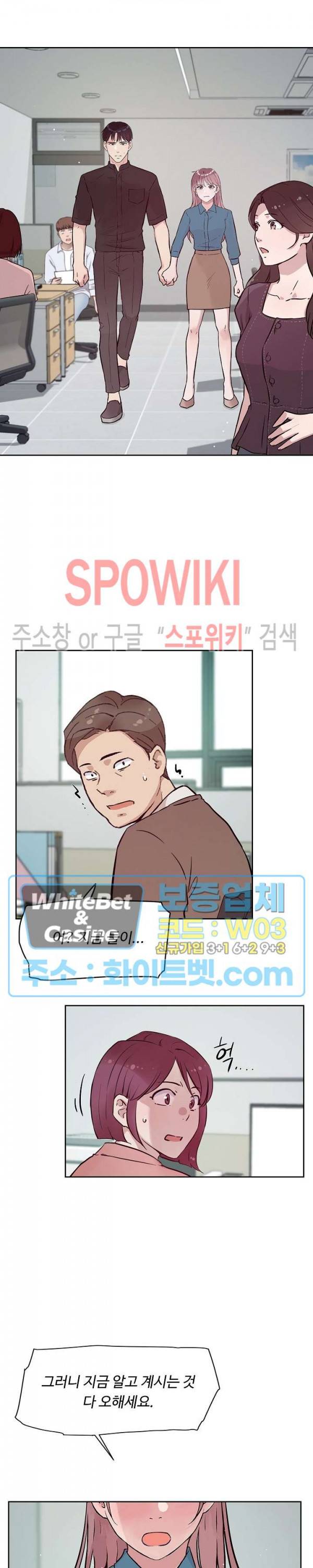 공과 사를 구분하자 58화 14