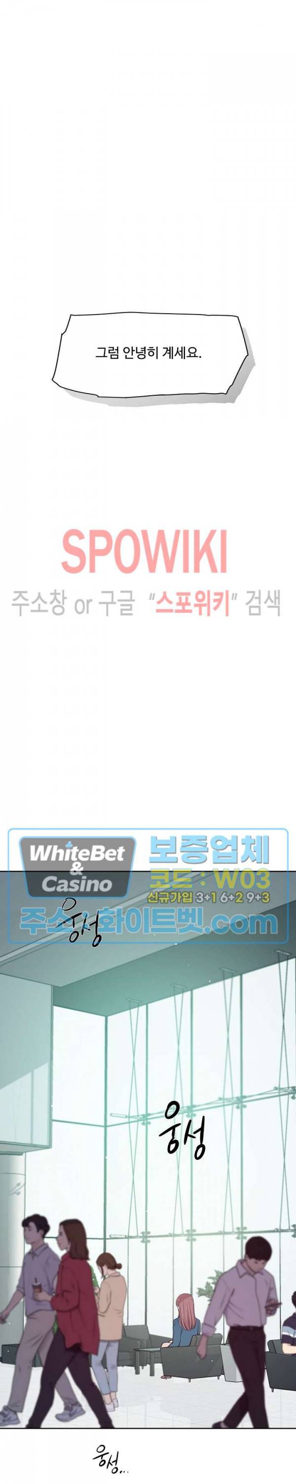 공과 사를 구분하자 58화 18
