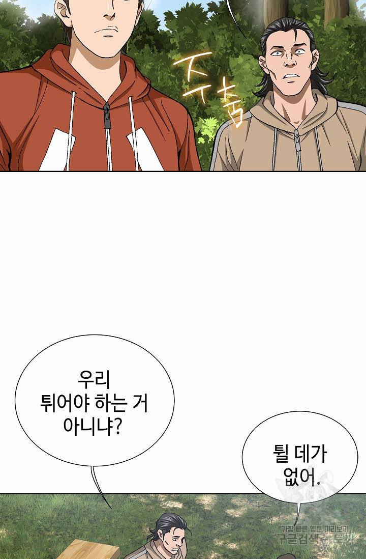 착한 남자 65화 7