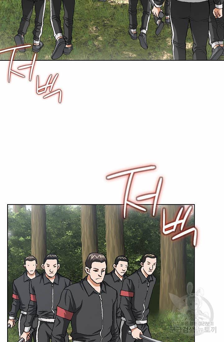 착한 남자 65화 10