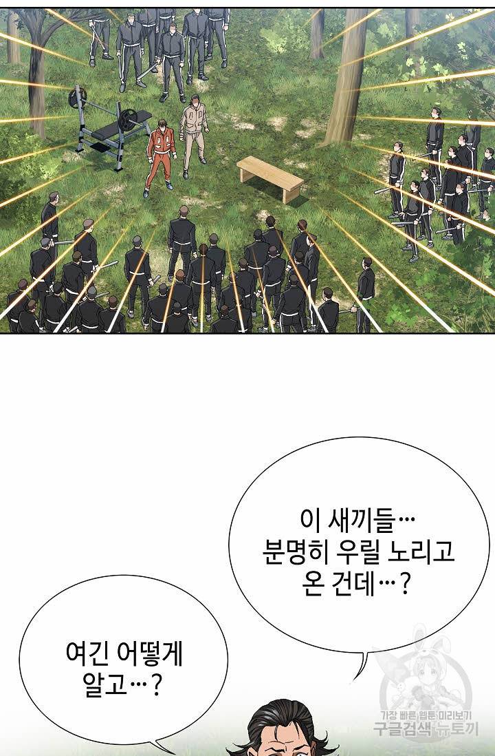 착한 남자 65화 13