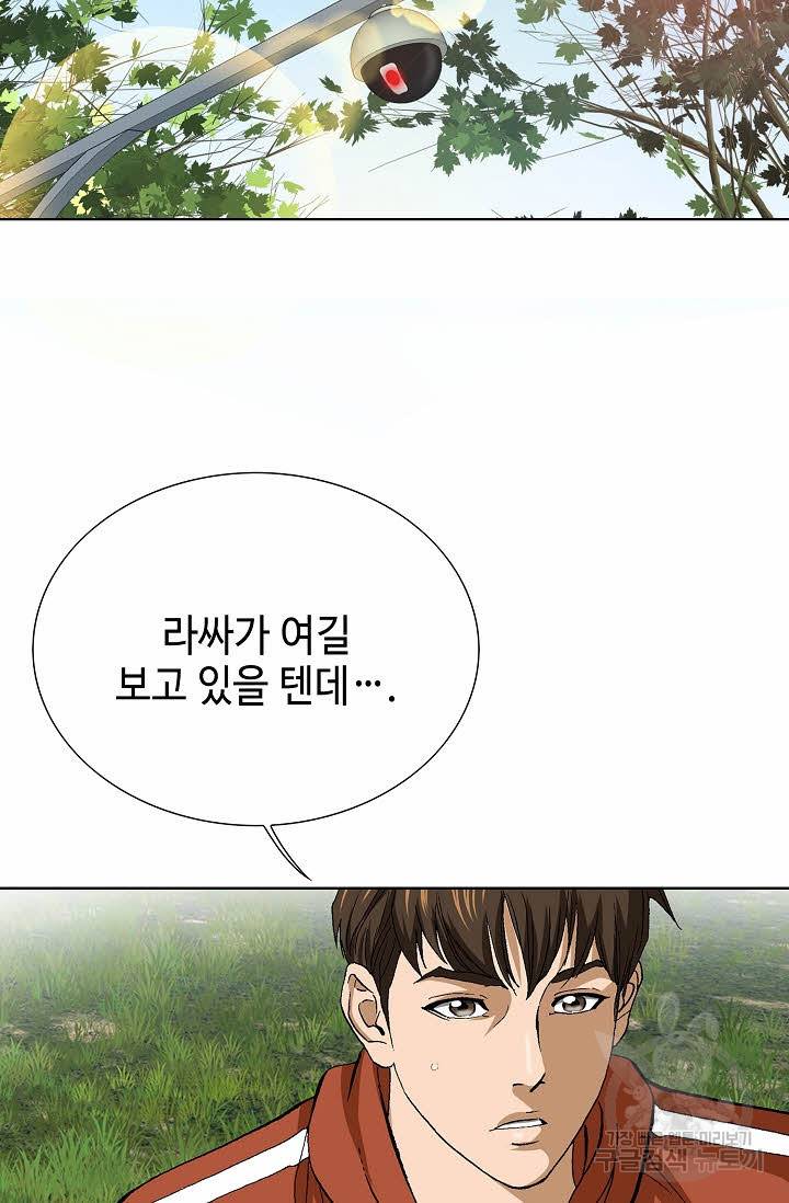 착한 남자 65화 16