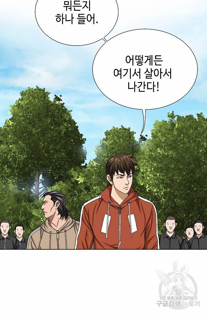 착한 남자 65화 19