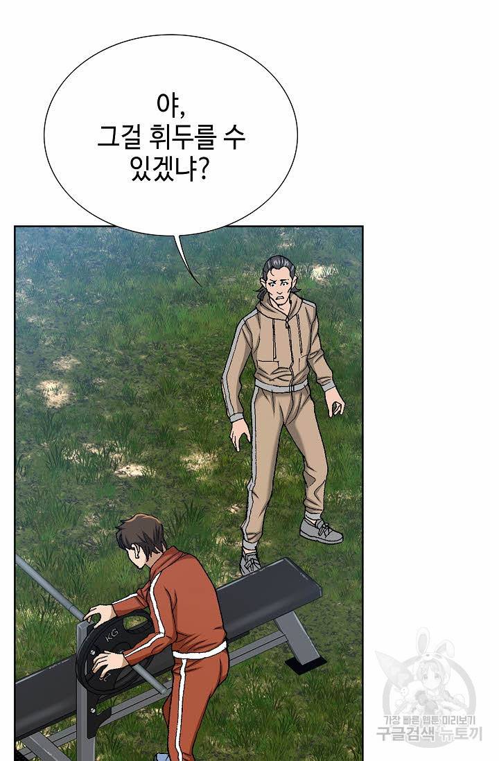착한 남자 65화 20