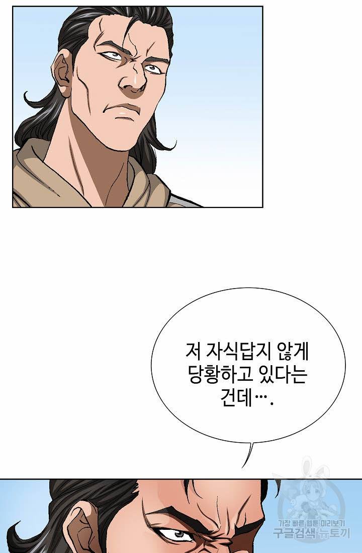 착한 남자 65화 22