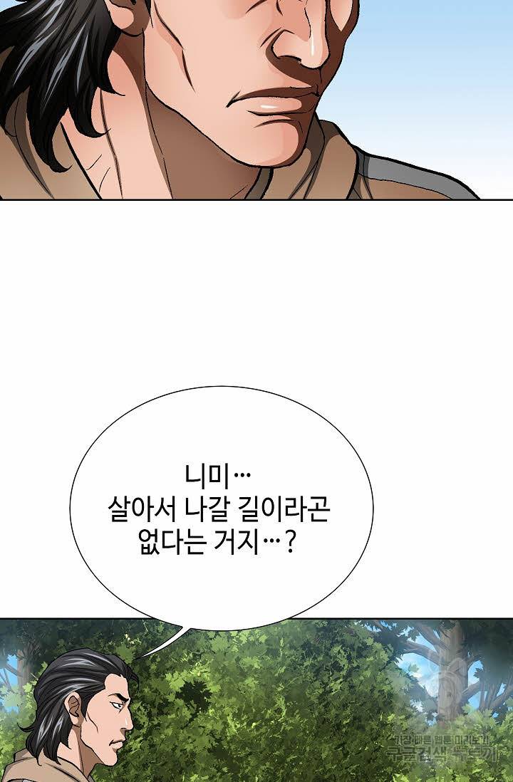 착한 남자 65화 23