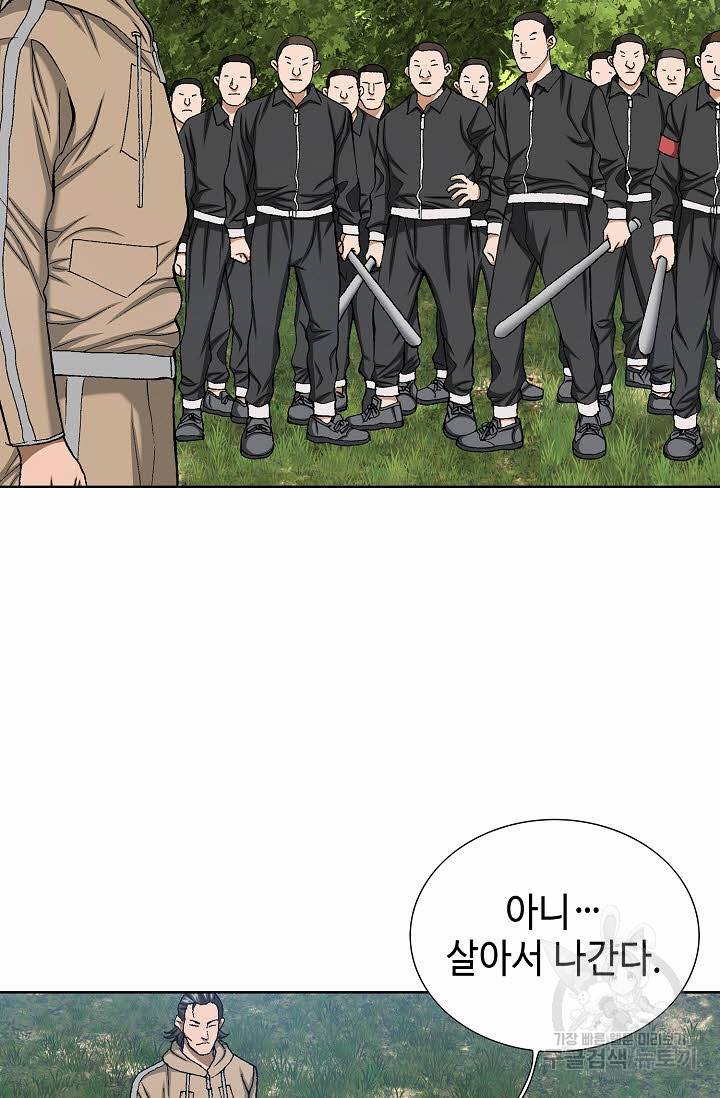 착한 남자 65화 24