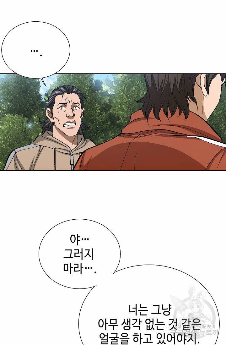 착한 남자 65화 27
