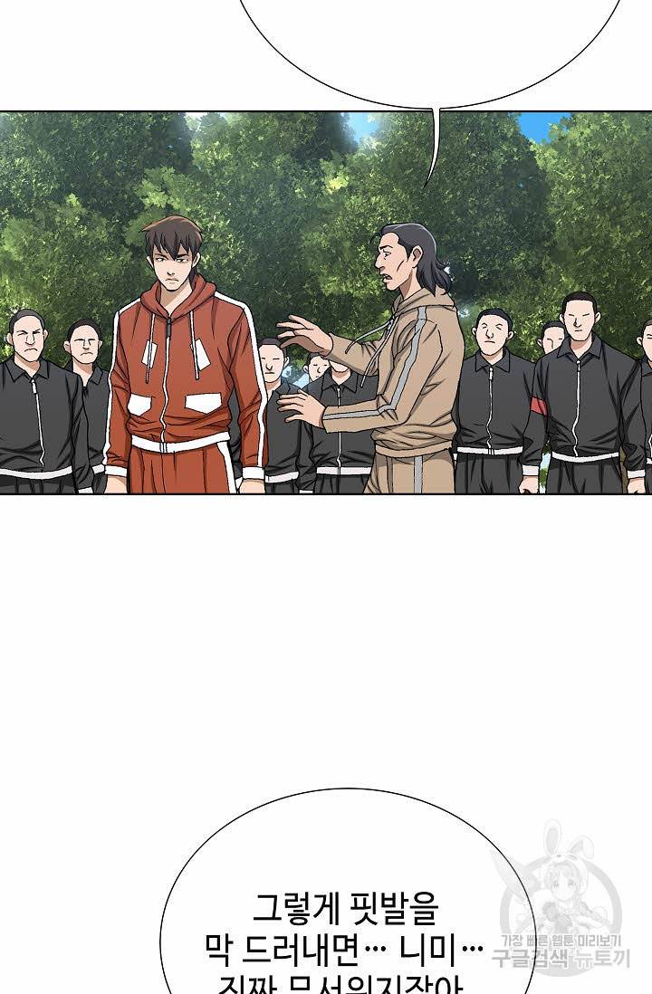 착한 남자 65화 28