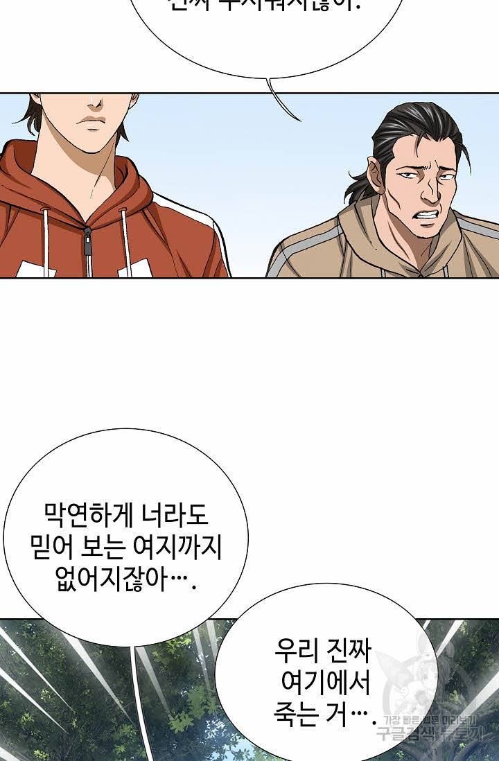 착한 남자 65화 29