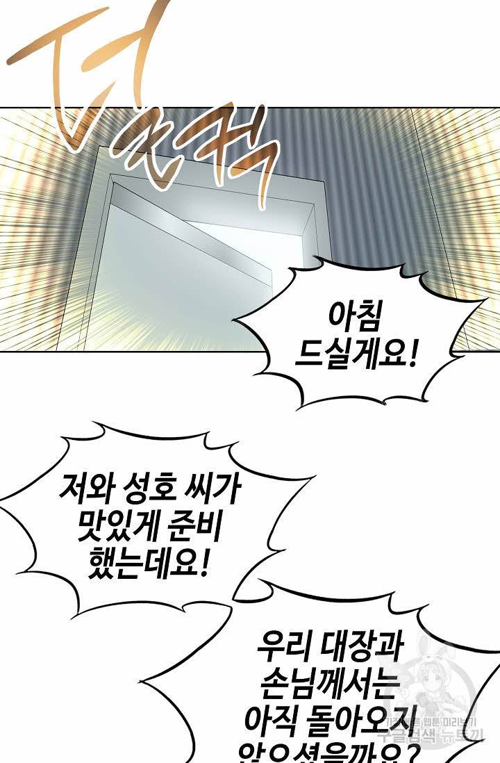 착한 남자 65화 35