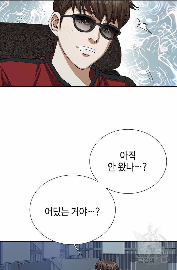 착한 남자 65화 37