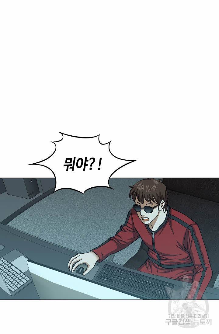 착한 남자 65화 40