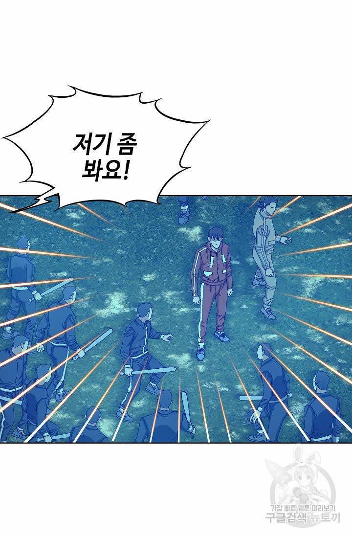 착한 남자 65화 43
