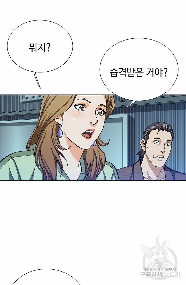 착한 남자 65화 46