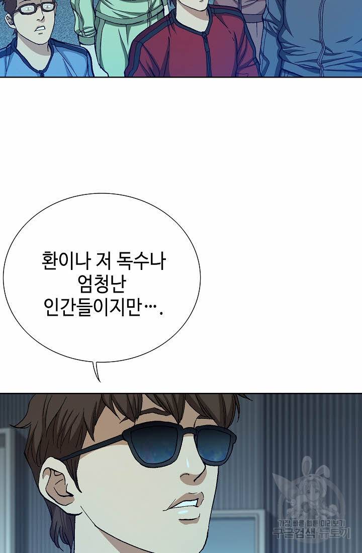 착한 남자 65화 77