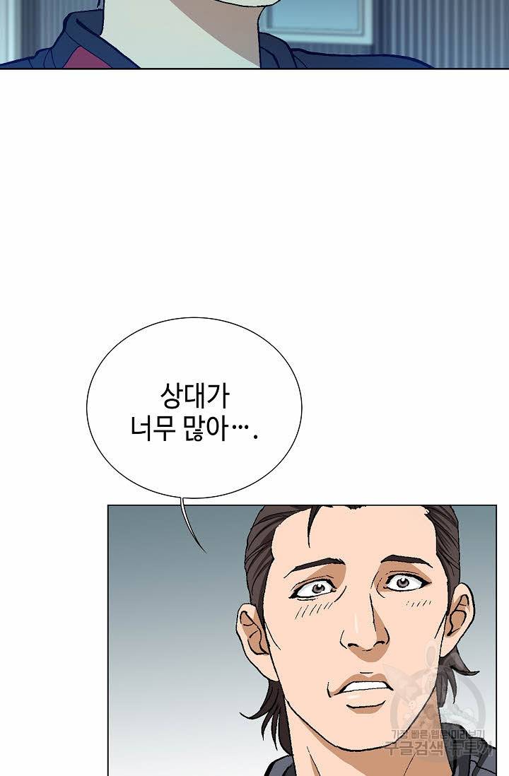 착한 남자 65화 78