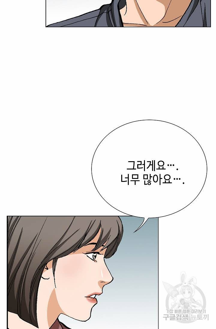 착한 남자 65화 79