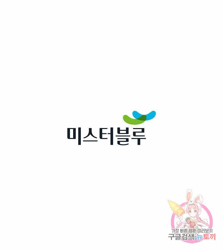 착한 남자 65화 86