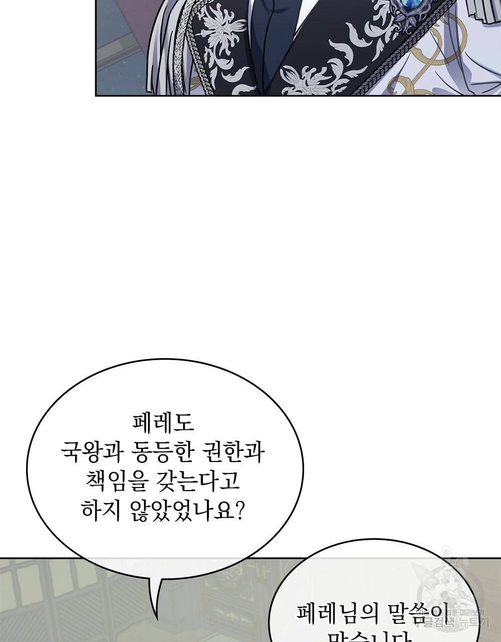 동물들의 공주님 32화 3