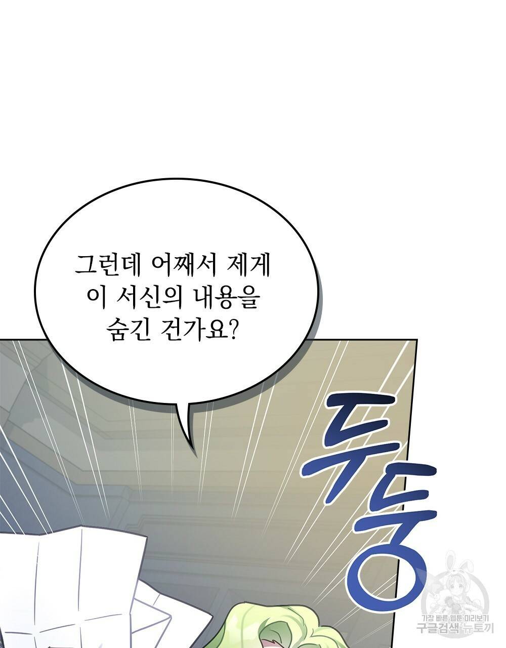 동물들의 공주님 32화 5