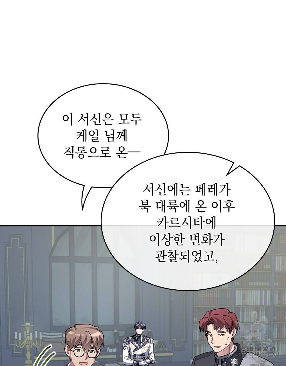 동물들의 공주님 32화 7